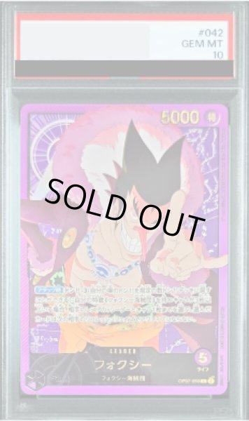 画像1: 【PSA10】フォクシー (金文字/EB02) [L] {OP07-059} (1)