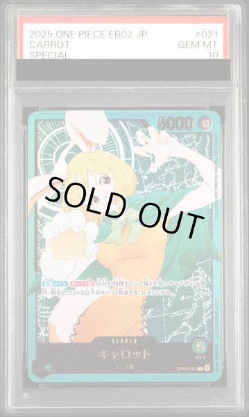 画像1: 【PSA10】キャロット (金文字/EB02) [L] {OP08-021} (1)