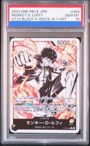 PSA10】モンキー・D・ルフィ(パラレル/白黒版)【L】{ST13-003