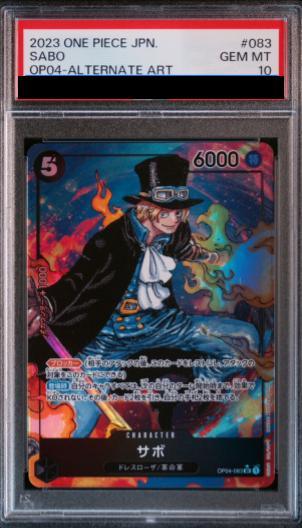 PSA10】 サボ SR パラレル (OP04-083) - magi通販【ワンピース